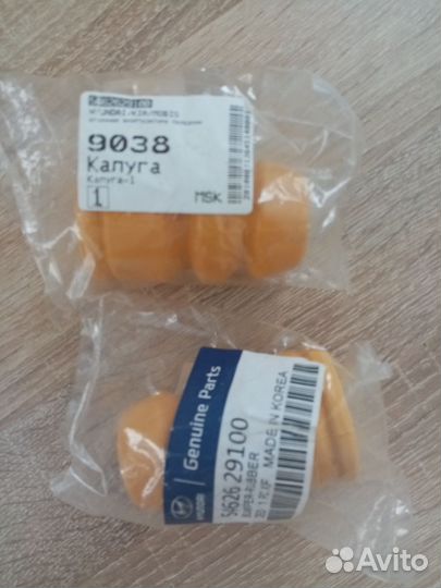 Отбойники передних амортизаторов