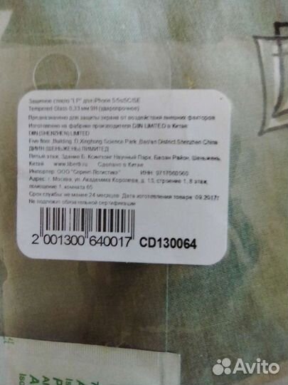 Аксессуары для сотовых телефонов