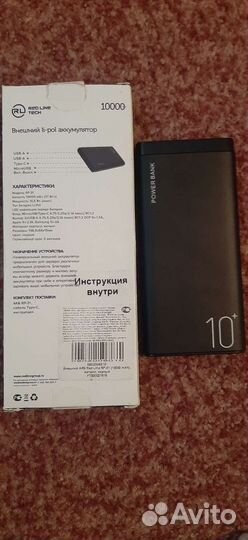 Пауэрбанки