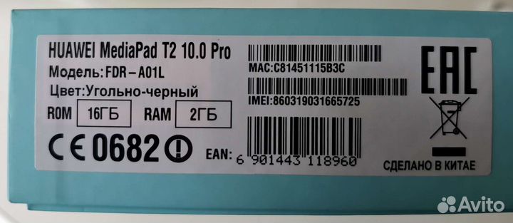 Планшет huawei mediapad t2 10.0 Pro
