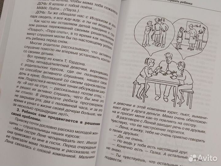 Книги по детской психологии