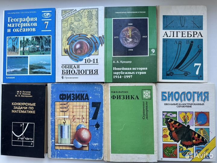 Учебники для школы и вузов разные 80х-2000х годов