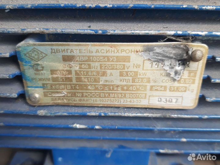 Электродвигатель асинхронный