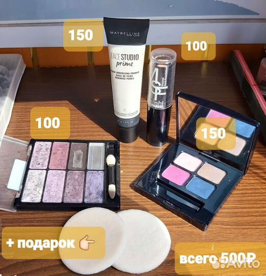 Косметика пакетом