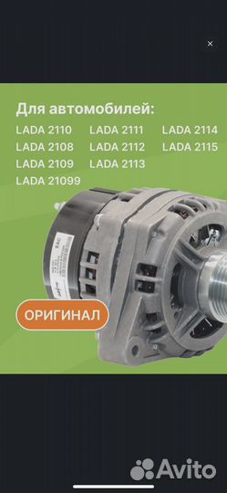 Генератор на ваз 2114 90а
