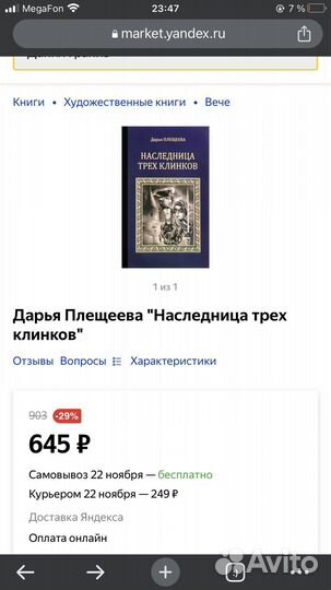 Дарья Плещеева 