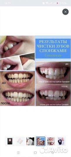 Спонжи для чистки зубов