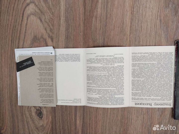 Владимир Высоцкий