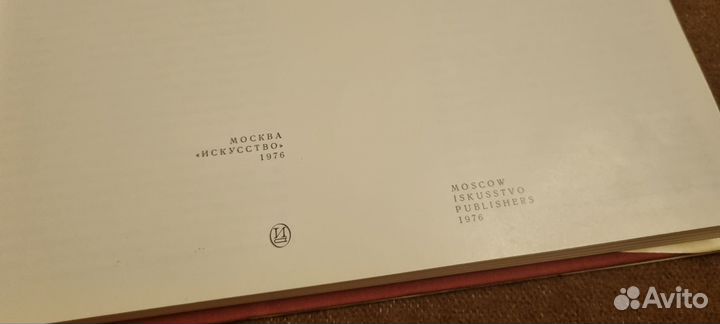 В.Н. Лазарев Новгородская иконопись, 1976