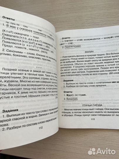 Сборник диктантов по русскому языку 1-4 классы