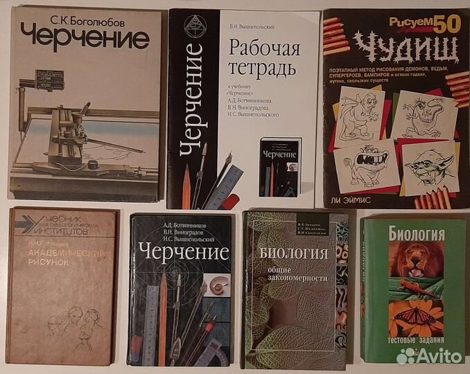 Учебная и педагогическая литература