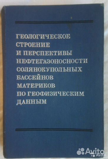 Учебная литература