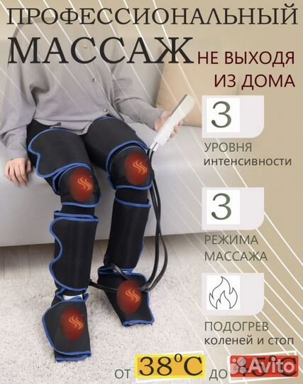 Массажер для ног