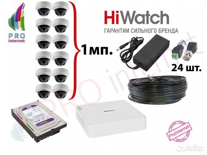 Комплект:12 камер 1Mp 