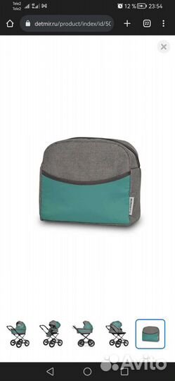 Коляска 2 в 1