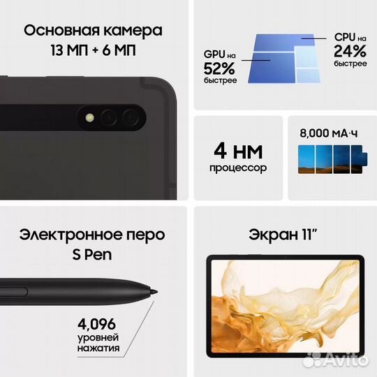 Samsung Tab S8 8/256Gb Wi-Fi (SM-X700) (Graphite)