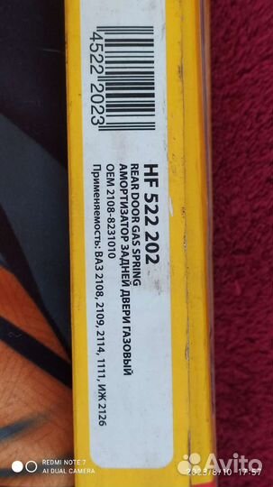 Газовый Упор Ваз 2114 2110 Приора Нива Новый