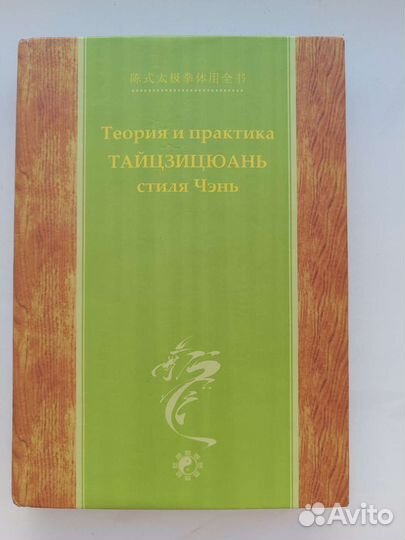 Книги по боевым искусствам