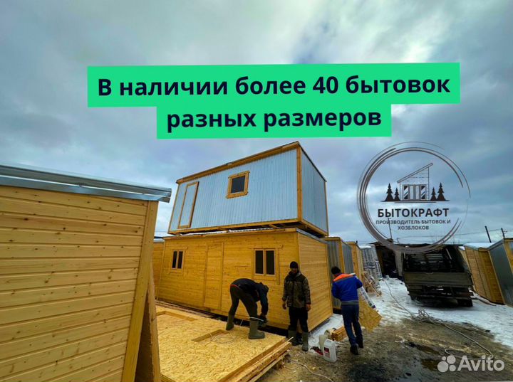Бытовка вагончик новый