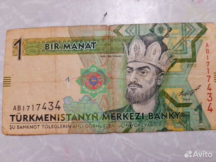 Туркменский манат