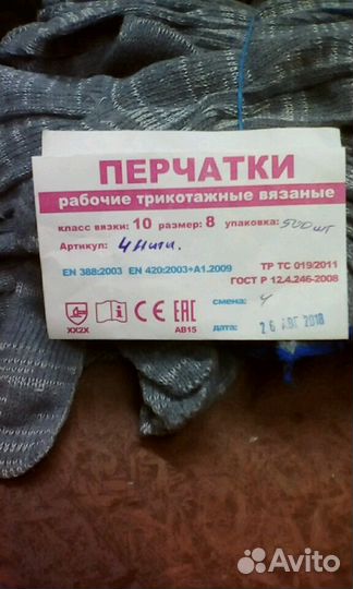 Перчатки хб строительные