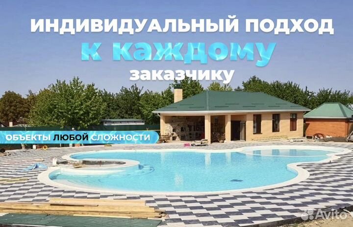 Строительство бассейнов