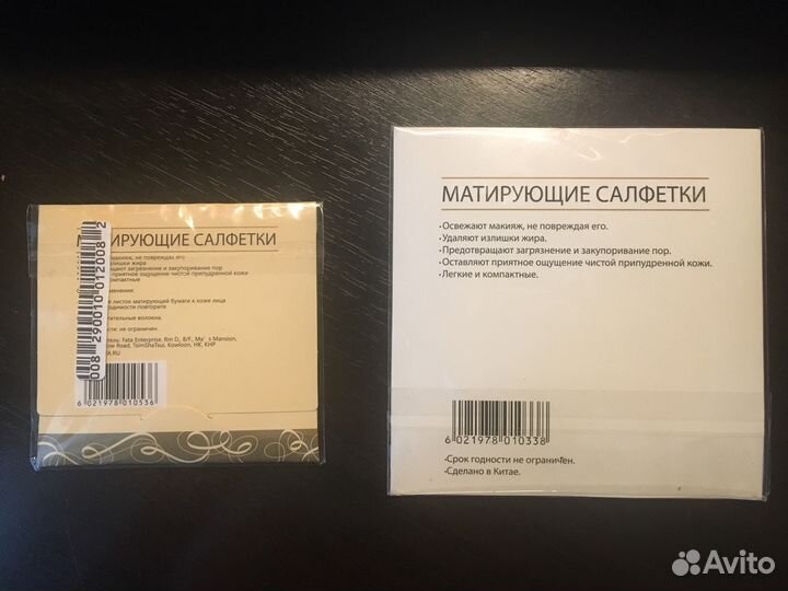 Матирующие салфетки