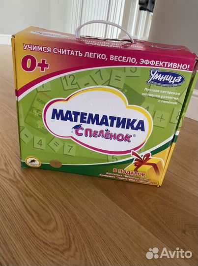 Умница математика с пеленок
