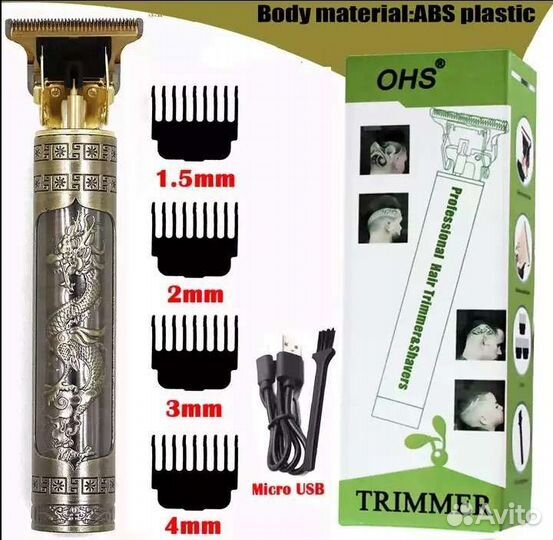 Триммер для бороды усов. Машинка для стрижки