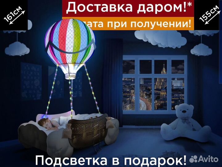 Детская кровать Воздушный шар кроватка
