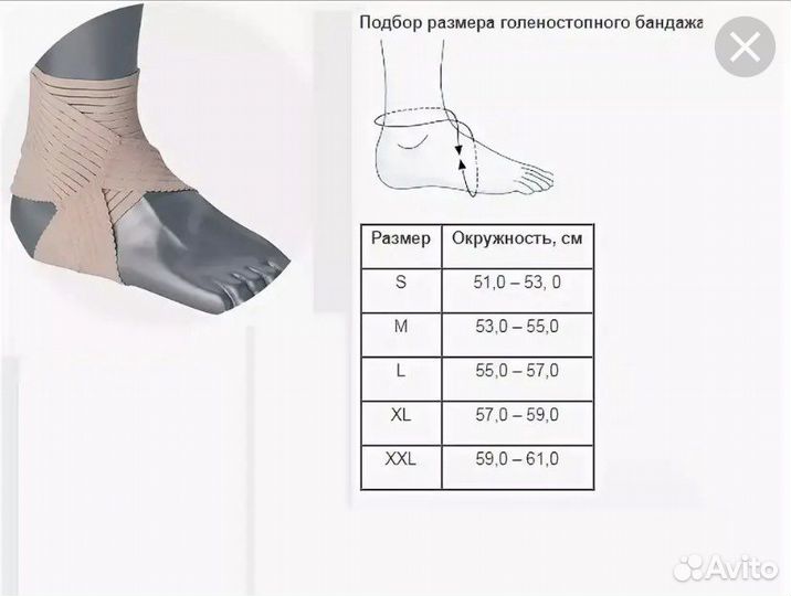 Новый Бандаж на голеностоп ottobock