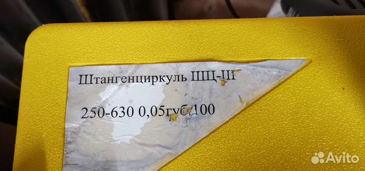 Штангенциркуль шц-III