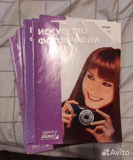 Журналы по фотографии