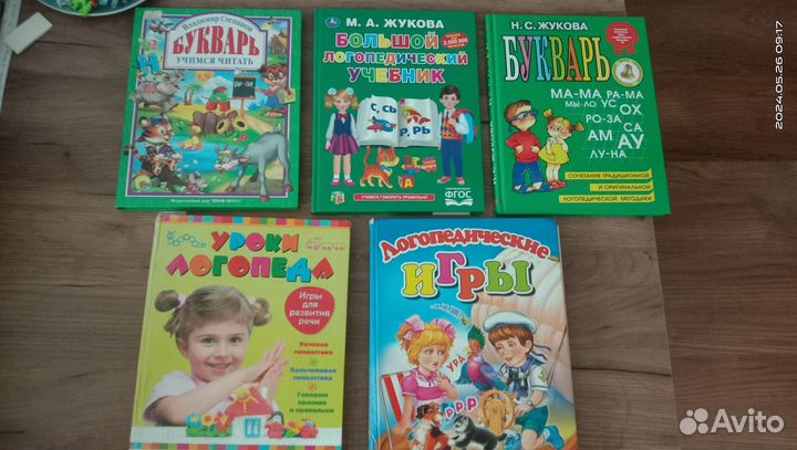 Логопедическая книга, букварь