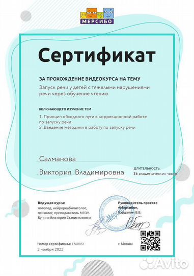 Запуск речи