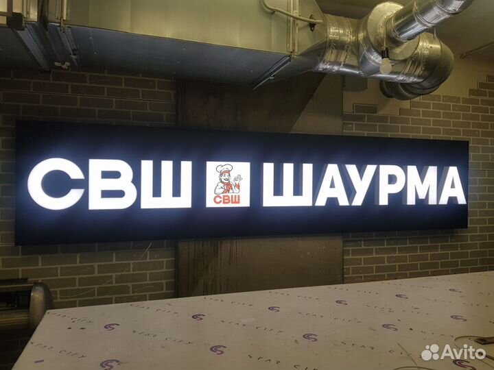 Объёмные световые буквы, вывески