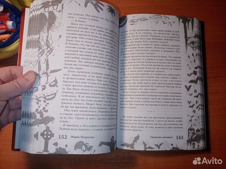 Книга ужасов, твёрдый переплет