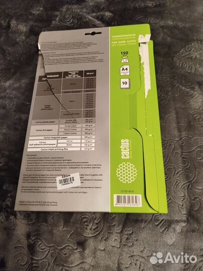 Фотобумага термотрансферная