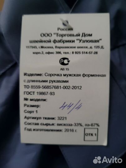 Форма охраны