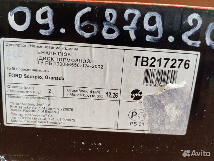 Диск тормозной передний Ford Scorpio 1985 - 1994