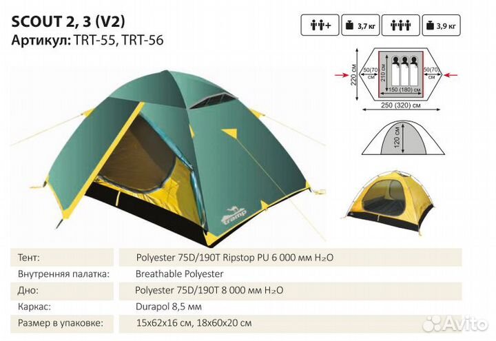 Палатка туристическая 2,3 местная