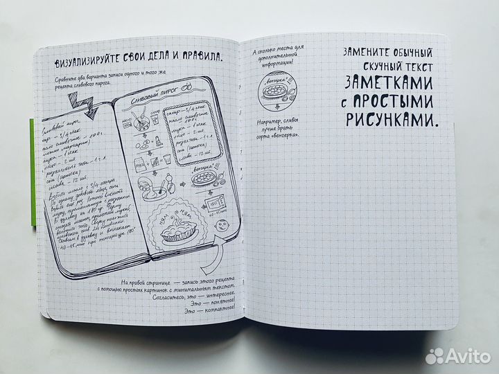 Doodlebook