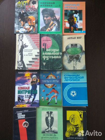 Книги о футболе №2