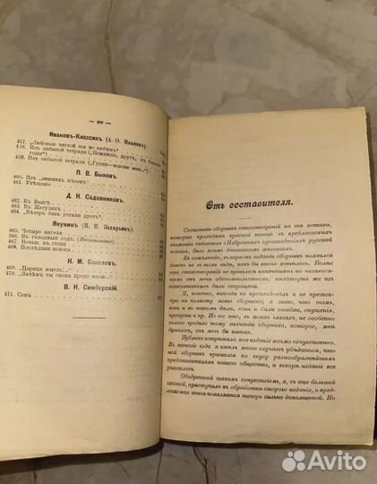 1899 Избранные произведения русской поэзии