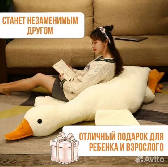 Огромный гусь обнимусь/ мягкая игрушка