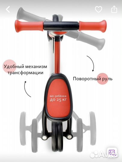 Самокат беговел 3 в 1 Bimbo