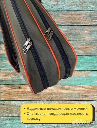 Чехол для удилищ 110, 130, 150 см