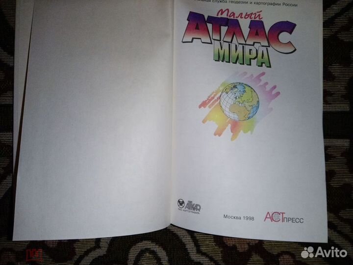 Малый атлас мир. (границы до 080808)