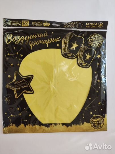 Китайский фонарики