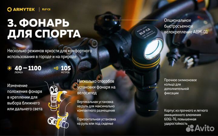 Фонарь Armytek Elf C2 USB-C Белый F05103C